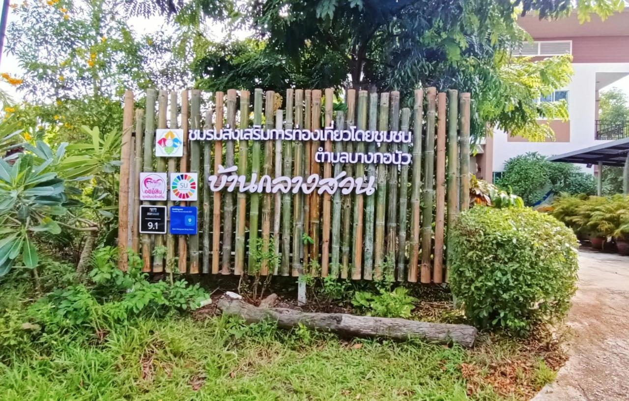 Baan Glangsuan Bang Kobua Hotel Bang Chak Exterior photo